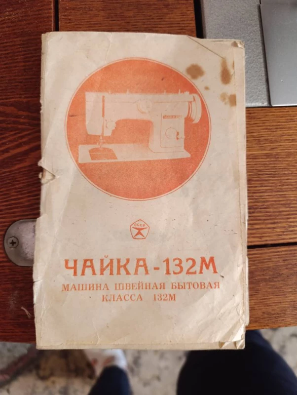 Продам ручную швейную машинку, Червонозаводське — 2/3