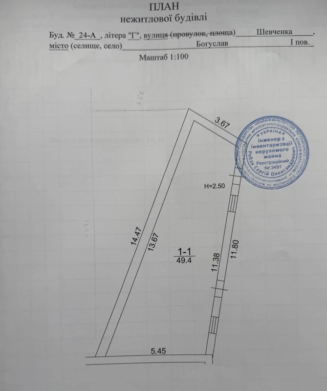 Комерційна нерухомість – 140 м², Богуслав — 9/10