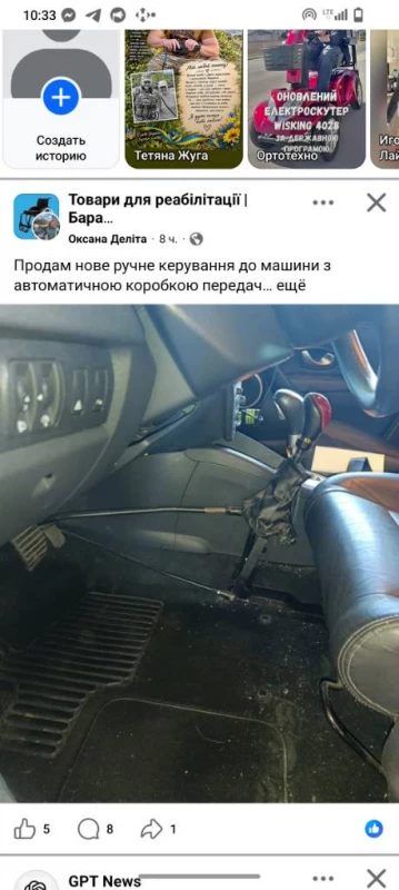 Ручне управління для авто, Полтава — 2/2