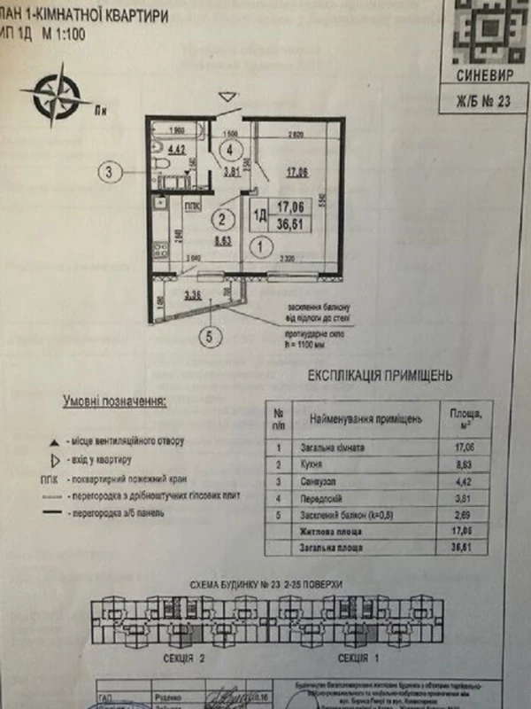 Квартира 1-кімн. продаж Київ, Дарницький – 37 м², Київ — 6/9