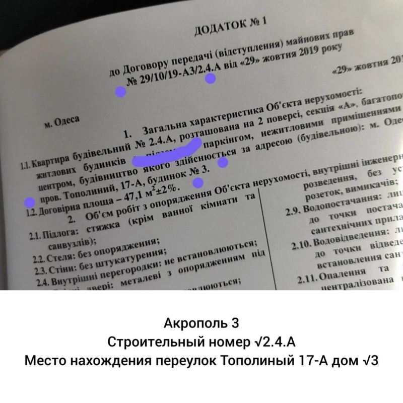 Квартира 1-кімн. продаж Одеса, Киевский – 47 м², Одеса — 3/3