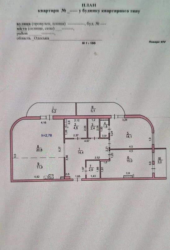 Квартира 3-кімн. продаж Одеса, Киевский – 105 м², Одеса — 2/10