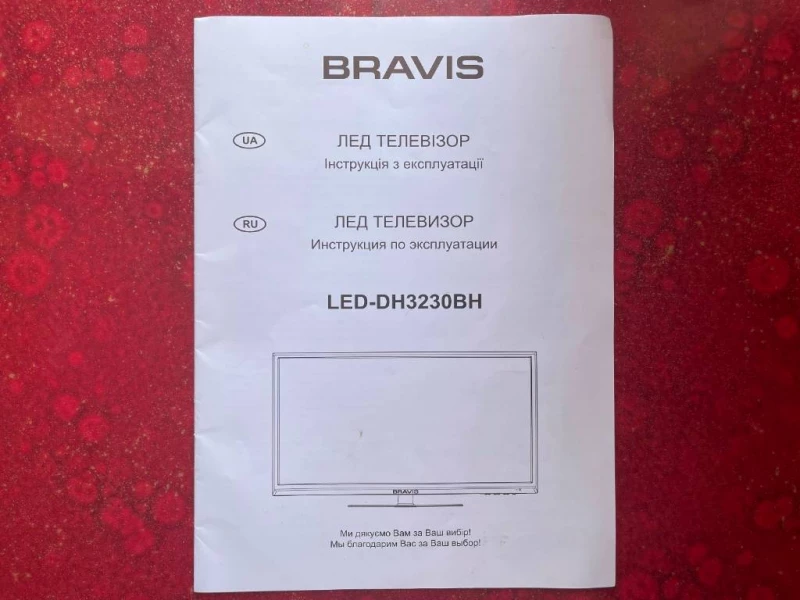 LED телевізор Bravis LED-DH32, Миколаїв — 3/4