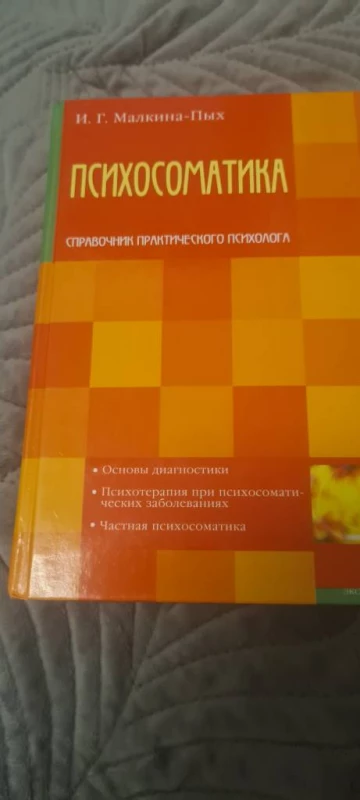 Книжки з психології, Київ — 3/15