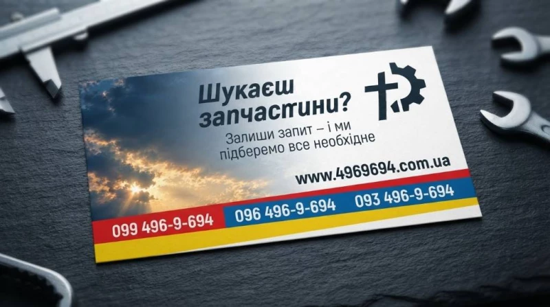 Потрібні запчастини в Дніпрі? Скинь VIN - ми підберемо все самі, Днепр — 2/4