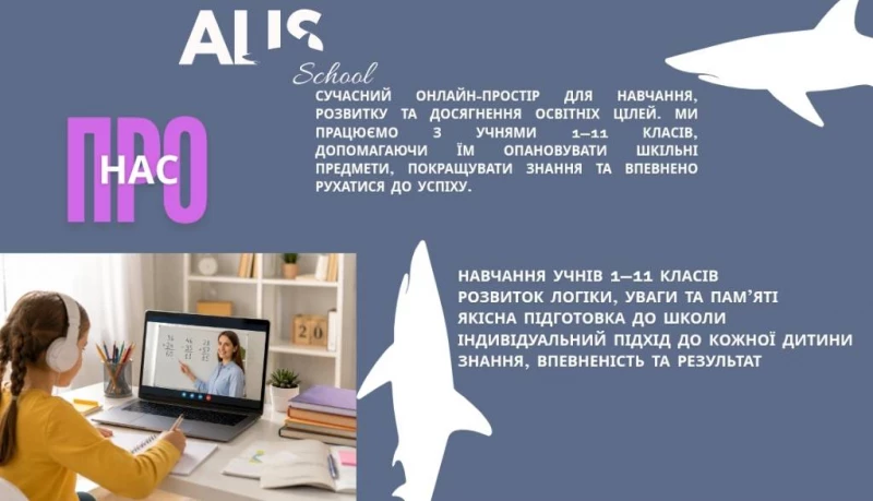 Репетиторський центр, онлайн допомога з шкільними предметами, Київ — 2/9