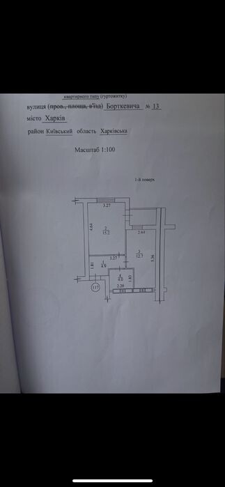 Квартира 1-кімн. продаж Харків, Киевский – 40 м², Харків — 8/9