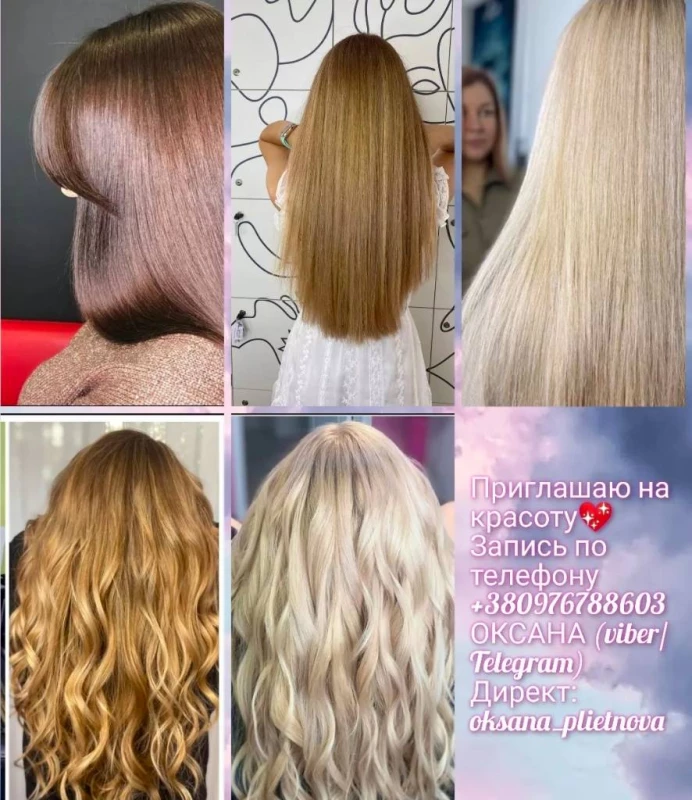 Перукар-колорист