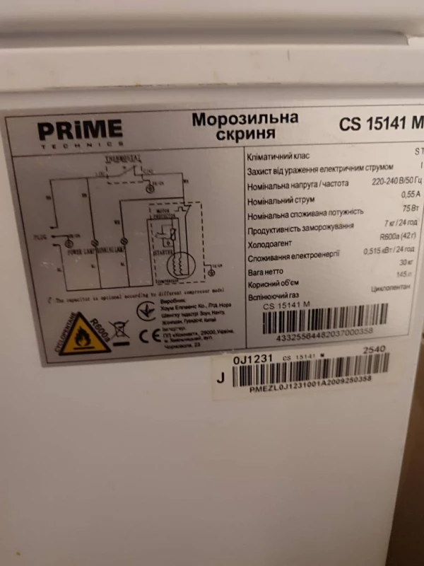 Продам морозильну камеру PRIME TECHNICS, Київ — 2/4