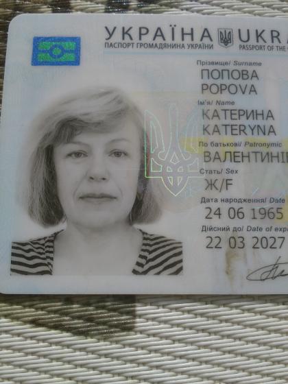 Найден паспорт Попова К