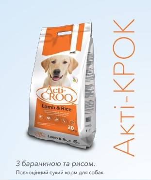 Сухий корм для собак Acti Croq Акті Крок (Іспанія) Баранина та рис, Якісне харчування для для домашніх тварин
