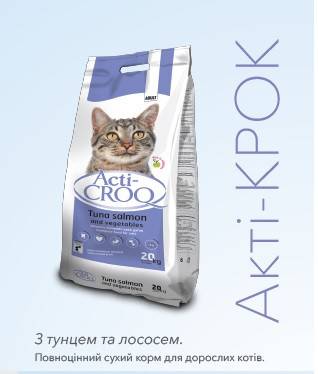 Сухий корм для котів Acti Croq Акті Крок (Іспанія) Тунець та лосось. Якісне харчування для домашніх тварин