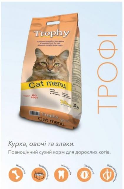 Сухий корм для котів Trophy Трофі (Іспанія) Курка, овочі, злаки. Якісне харчування для домашніх тварин