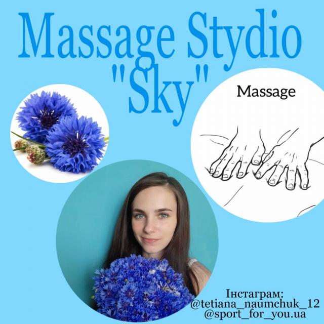 Масаж від: Massage Stydio Sky