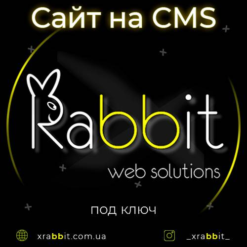 Создание сайта на CMS под ключ в Одессе XRabbit Web Solutions