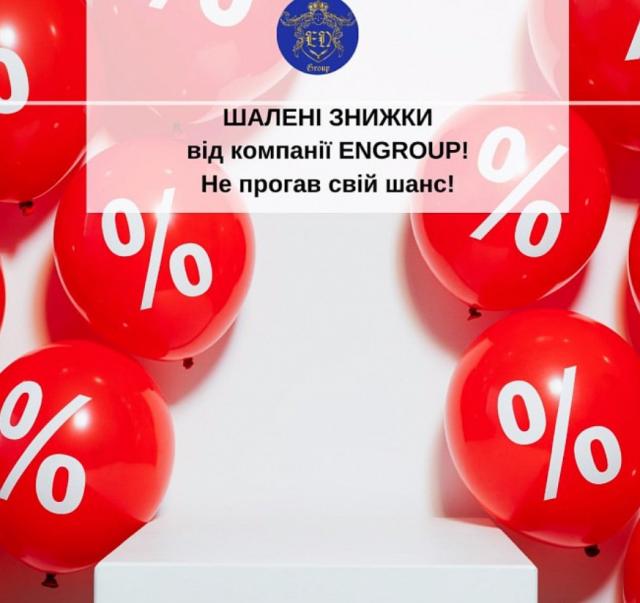 Cкидки нa буxгaлтepcкиe уcлуги oт EnGroup