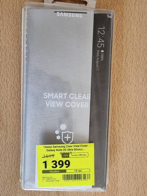Чехол Samsung Clear View Cover (Silver) для телефона Samsung Note 20 Ultra