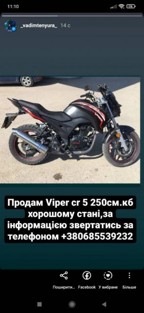 Продам мотоцикол Viper cr 5 250
