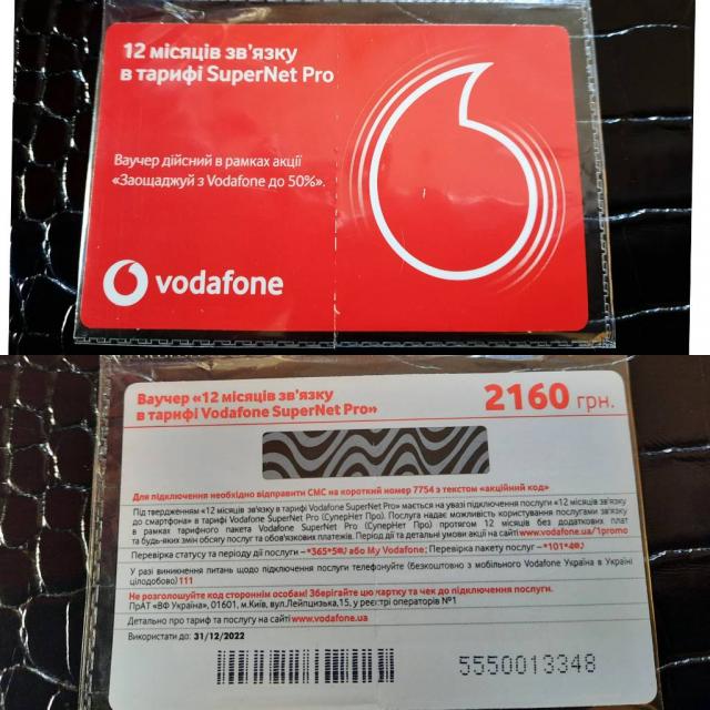 Ваучер 12 месяцев связи в тарифе Vodafone SuperNet Pro