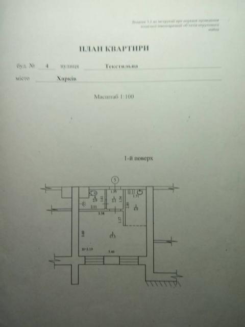 Продам 1 комнатную квартиру рядом с метро, Харьков
