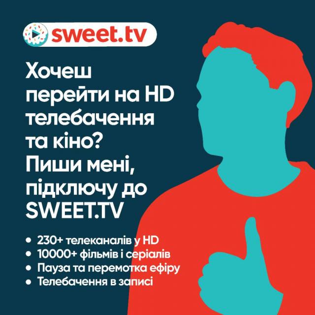 SWEET.TV