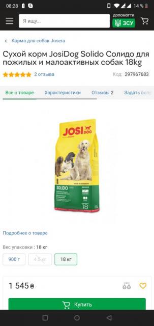 Корм Josi  Dog Solido 18 кг