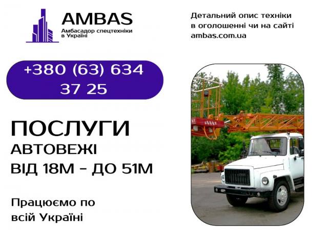 Послуги оренди автовежі 18м, 22м, 24м, 24м, 28м, 40м, 51м