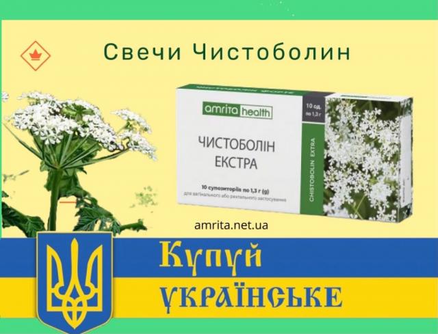 Фитосвечи «Чистоболин Экстра», №10 Женское здоровье/мужское здоровье. 135 грн