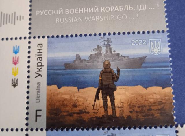 Марка почтовая поштова Русский воєнний корабль іді на...