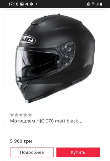 Продам новый мотоциклетный шлем