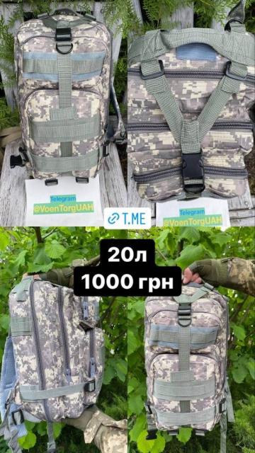 Тактический рюкзак, рюкзак для военных, армейский рюкзак