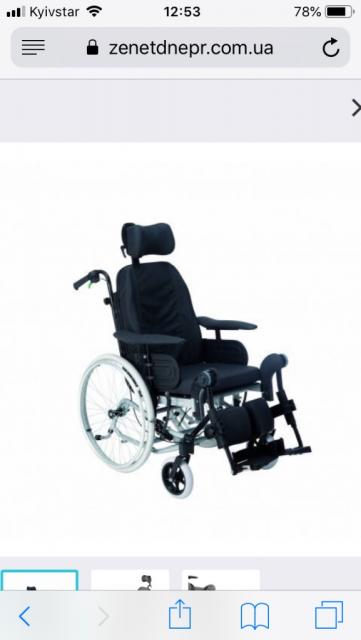 Інвалідне крісло  коляска Rea Clematis PRO 39 см