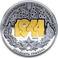 Корсунь-Шевченківська битва (до 70-річчя визволення України від фашистських загарбників)