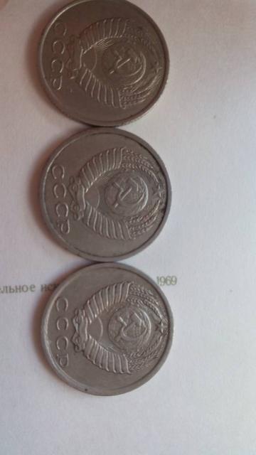 Монеты советские антиквариатные