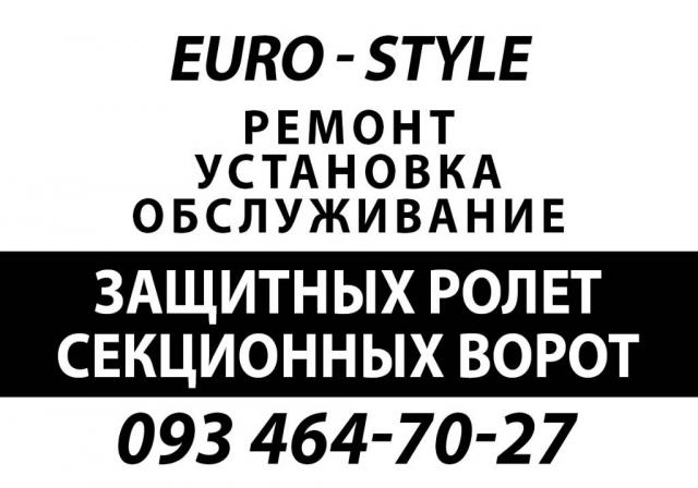 Продажа, ремонт, обслуживание роллет и секционные ворота