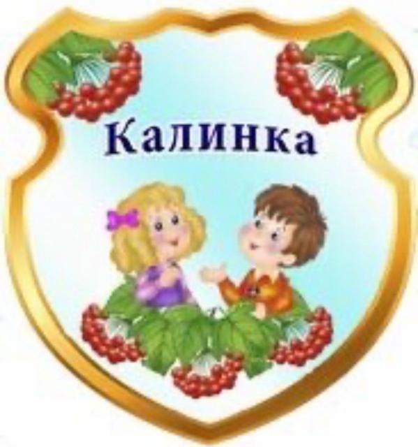 Онлайн Школа «Калинка»