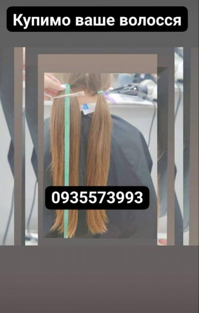 Куплю волосся в Одесі, продати волосся Одеса -volosnatural.com
