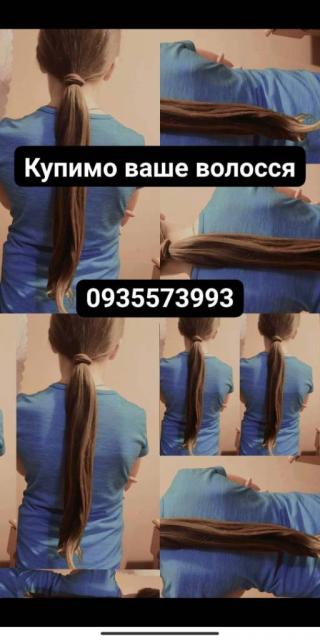 Куплю волосся в Києві, продать волосся Київ -volosnatural.com