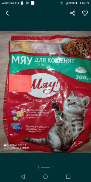 Корм сухой для котят (кошенят), 2упаковки. Доставка по Украине
