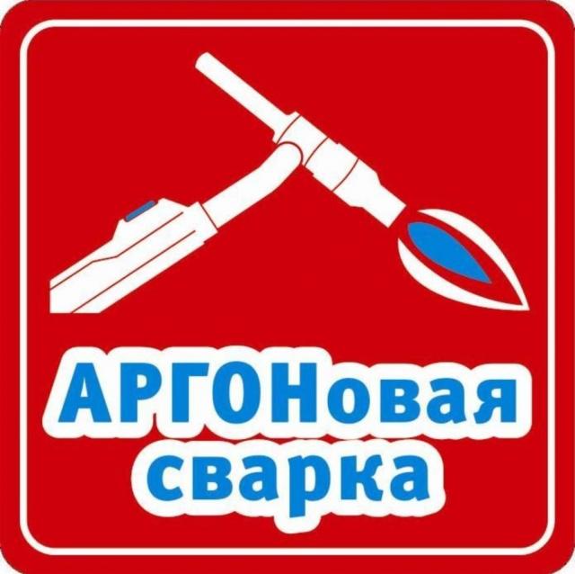 Сварка алюминия и нержавейки аргон