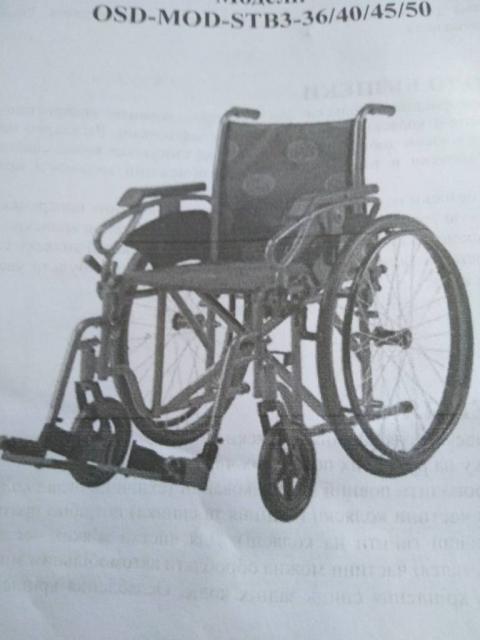 Продам новую инвалидная коляска OSD-STb3—45