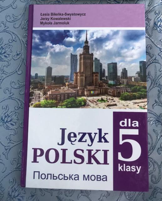 Продам підручник польська мова 5 клас