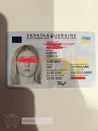 Оформление документов паспорта гражданина Украины легально и быстро