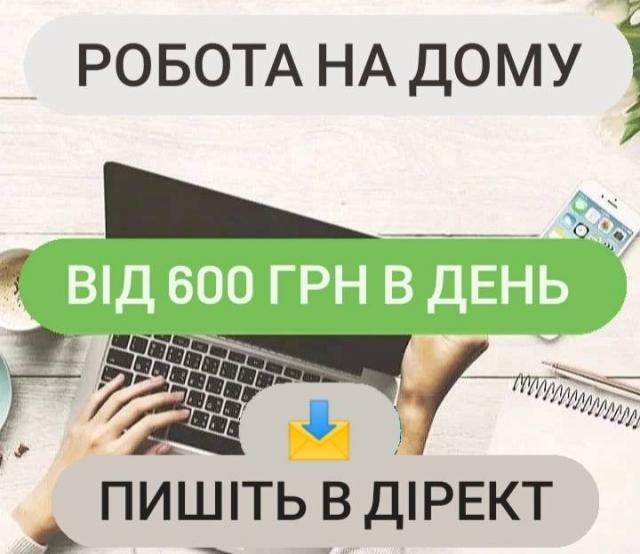 Без досвіду. Адміністратор сторінки Інстаграм.