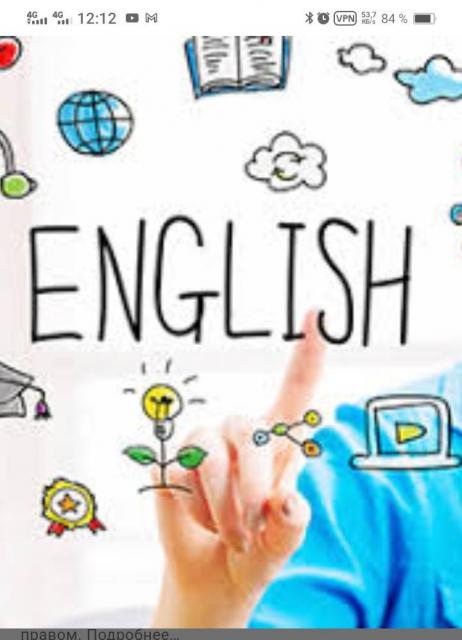 Репетитор ENGLISH