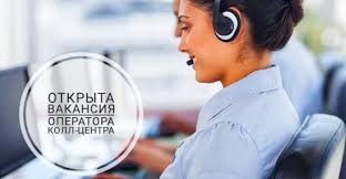 Оператор call центру