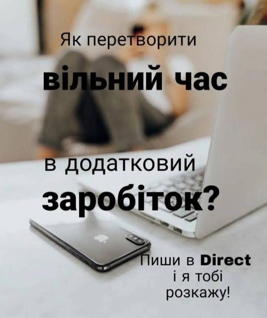 Предлагаю работу в Instagram.  Без опыта