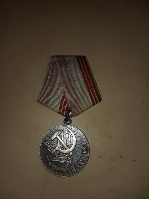 Медаль Ветеран труда