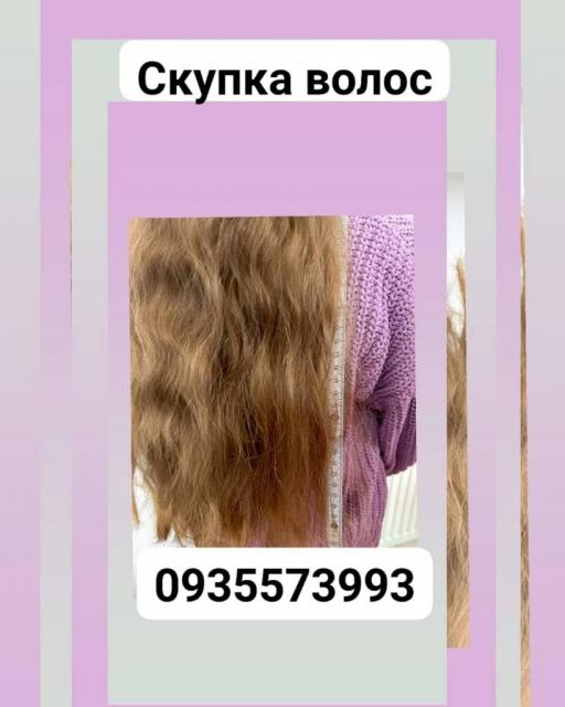 Продать волосся Бровари, купую волосся кожного дня по Україні -0935573993-volosnatural.com