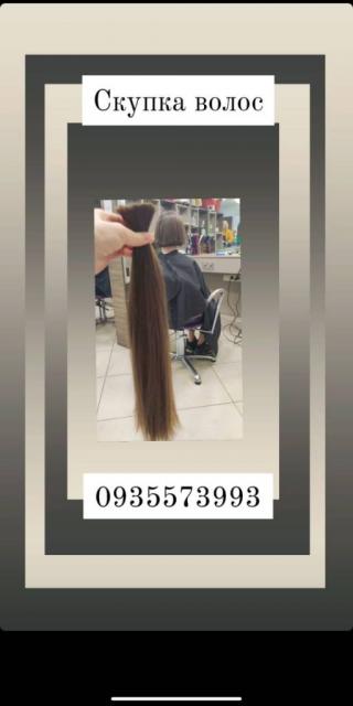 Скуповуємо волосся кожного дня по Україні -0935573993-volosnatural.com